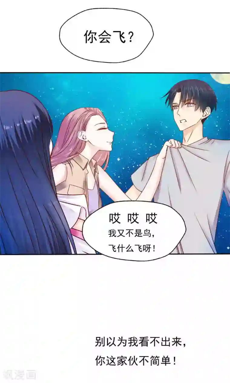 花间云梦第50话