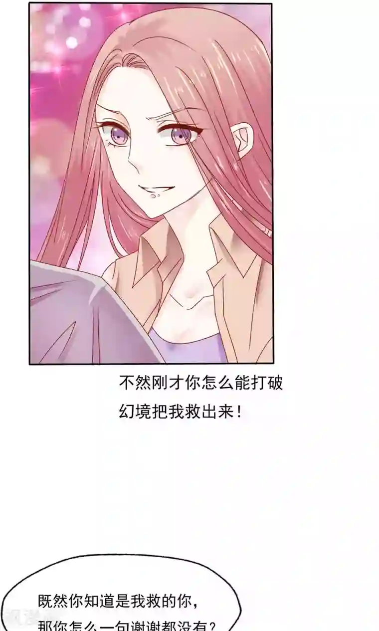 花间云梦第50话