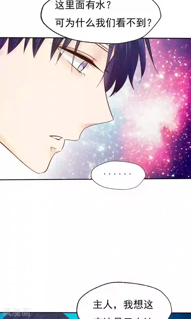 花间云梦第50话