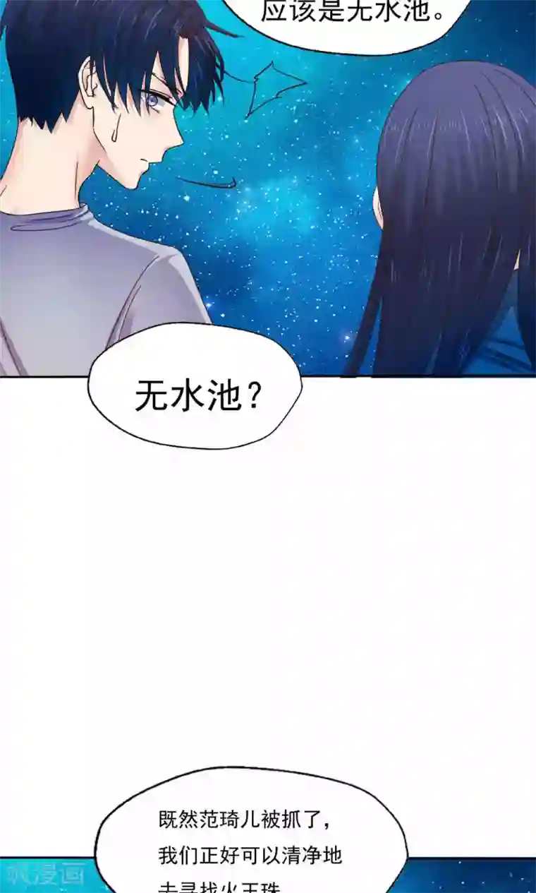 花间云梦第50话