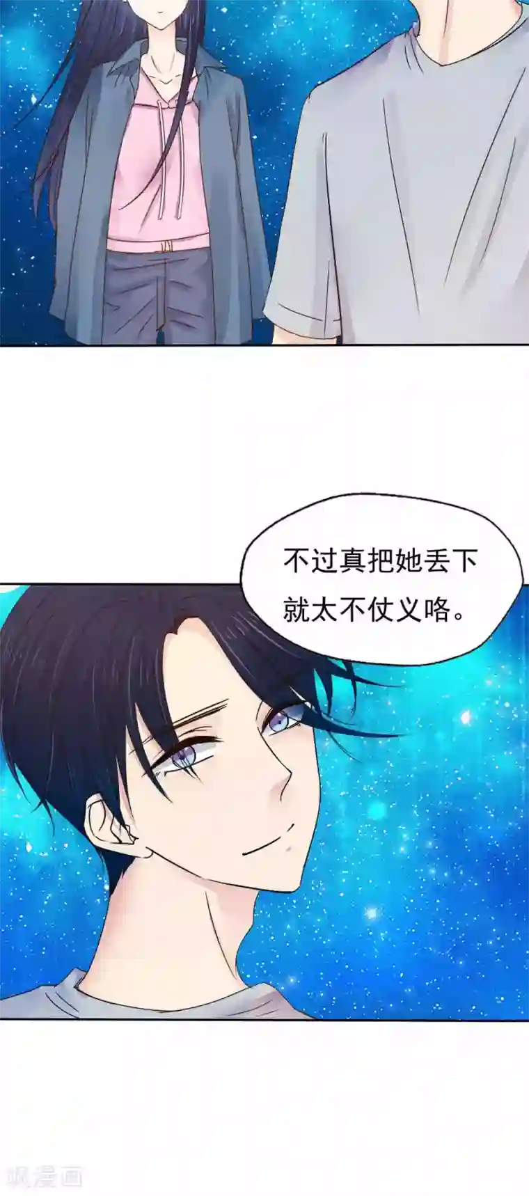 花间云梦第50话