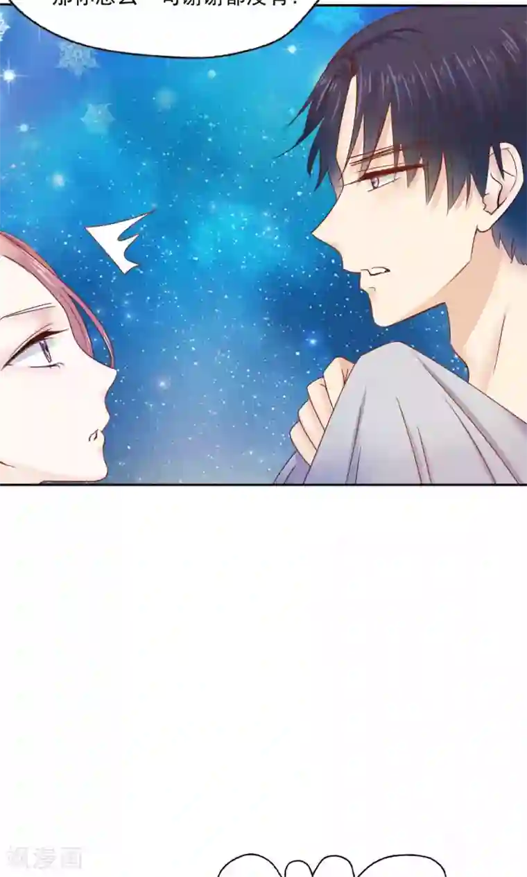 花间云梦第50话