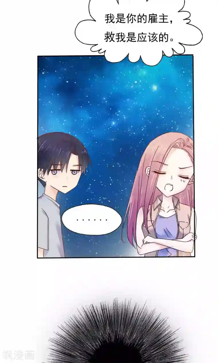 花间云梦第50话