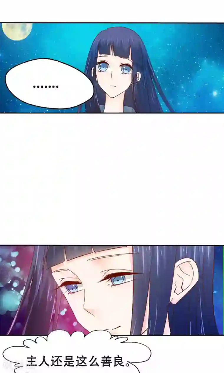 花间云梦第51话