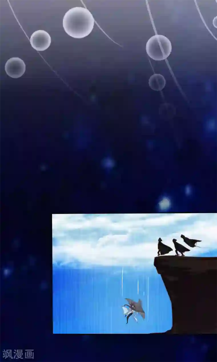 花间云梦第51话