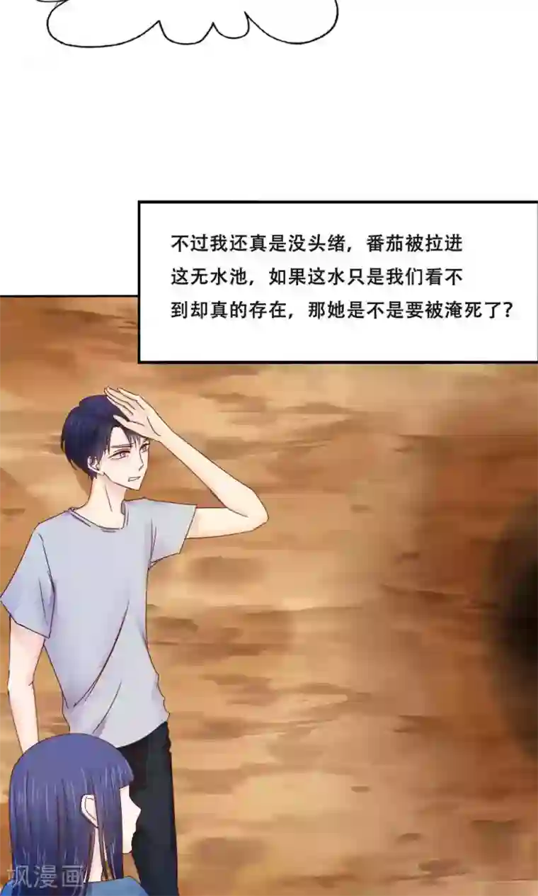 花间云梦第51话