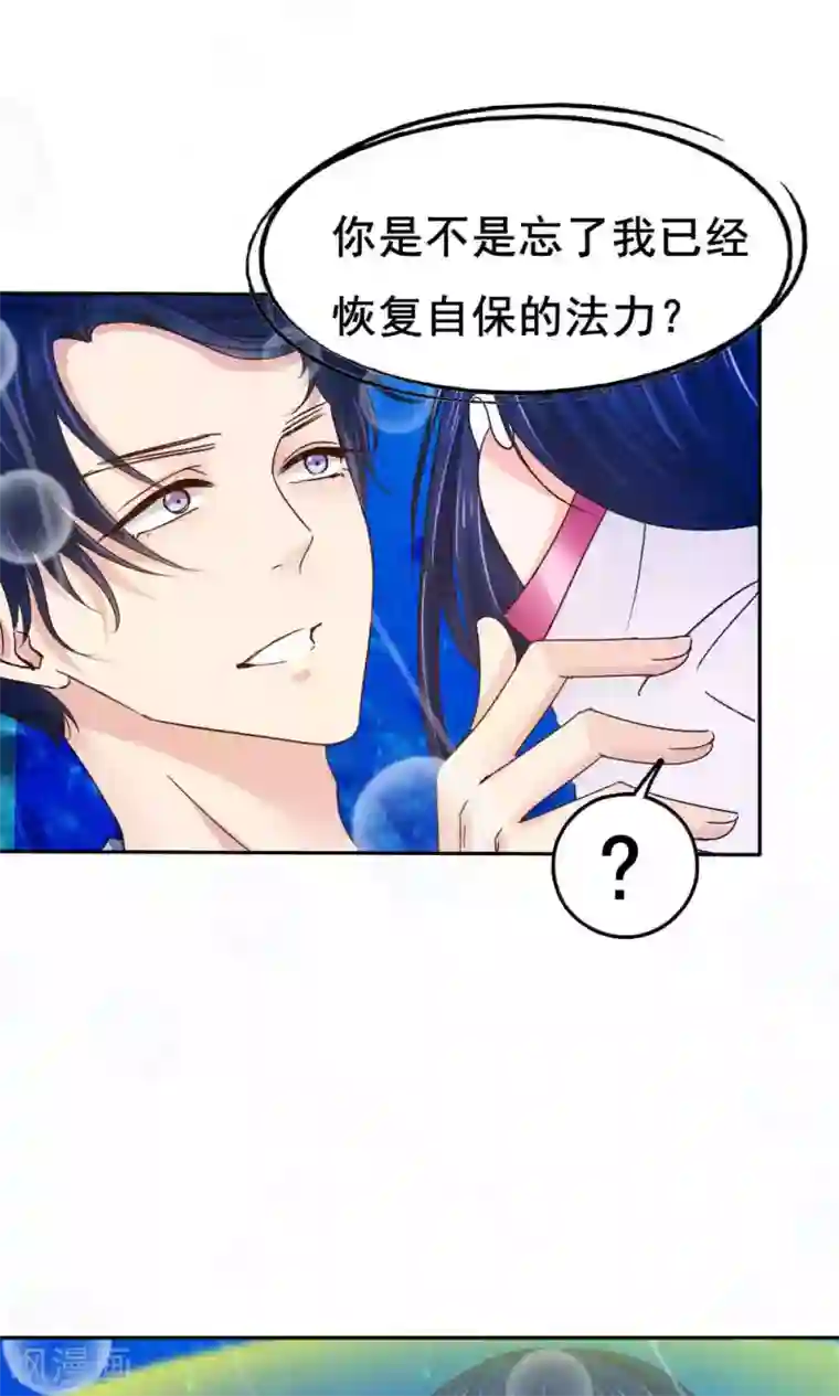 花间云梦第51话