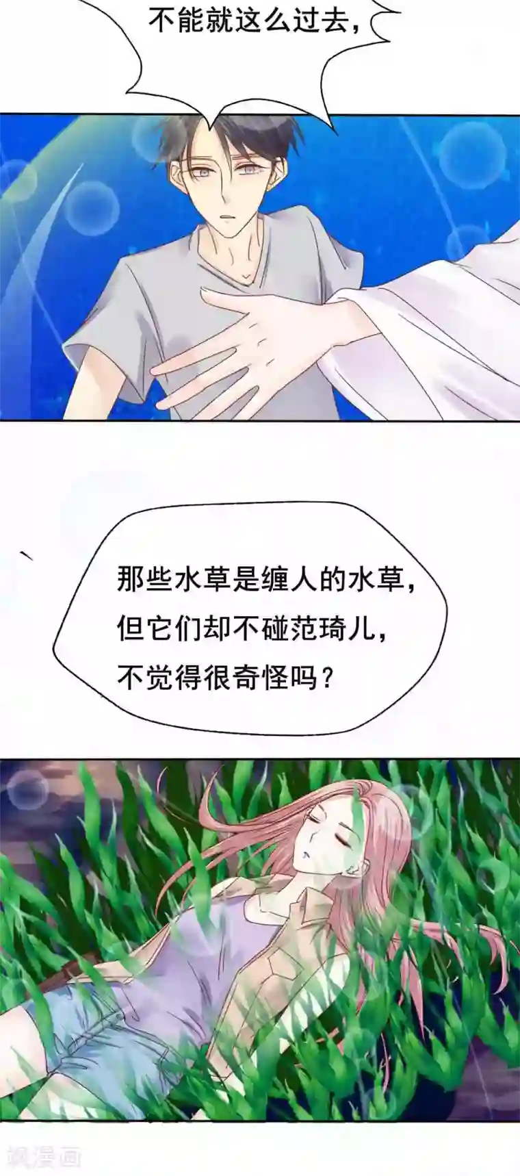 花间云梦第51话