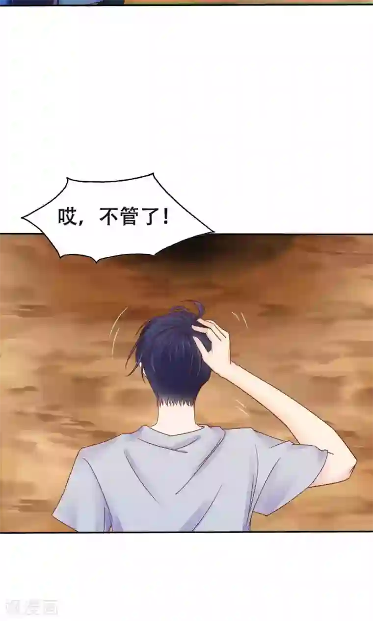 花间云梦第51话