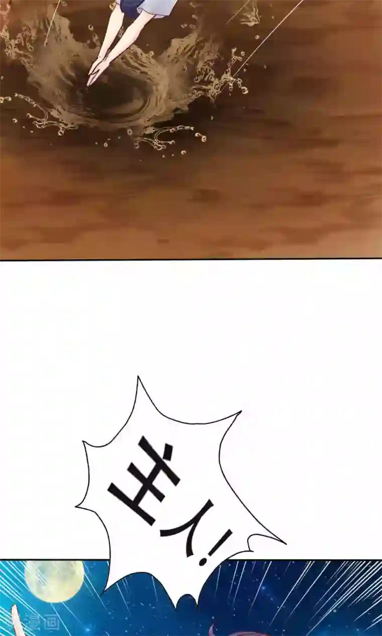 花间云梦第51话