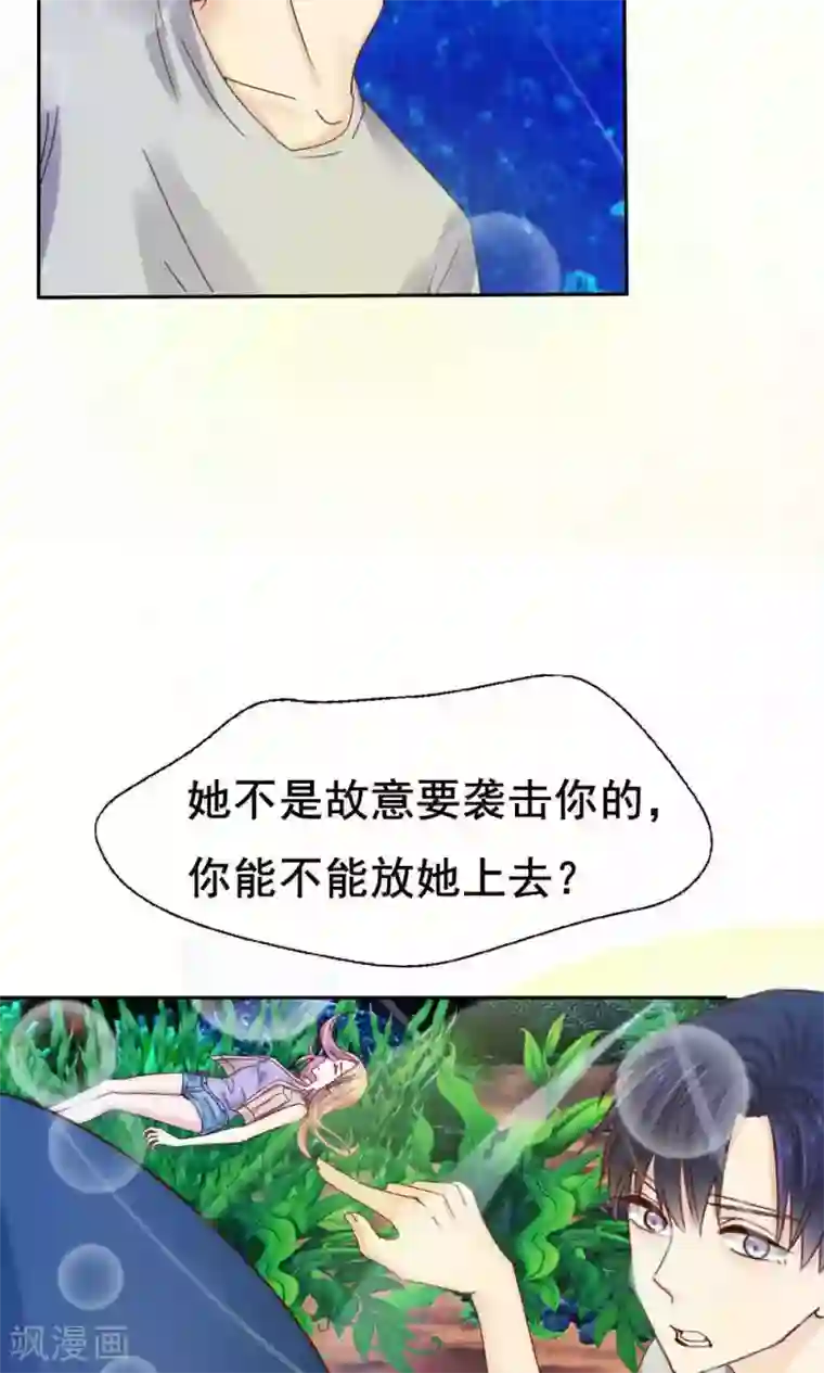 花间云梦第52话