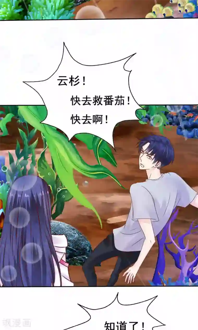 花间云梦第52话