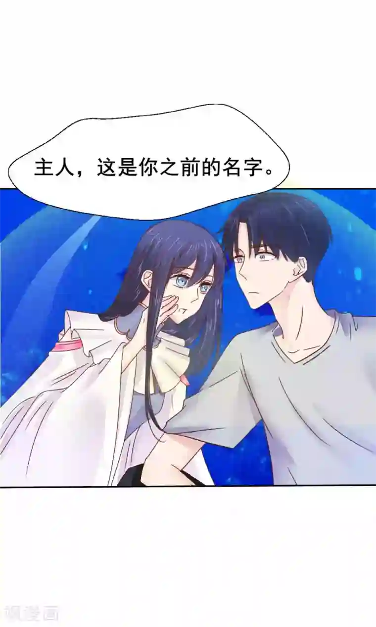 花间云梦第52话