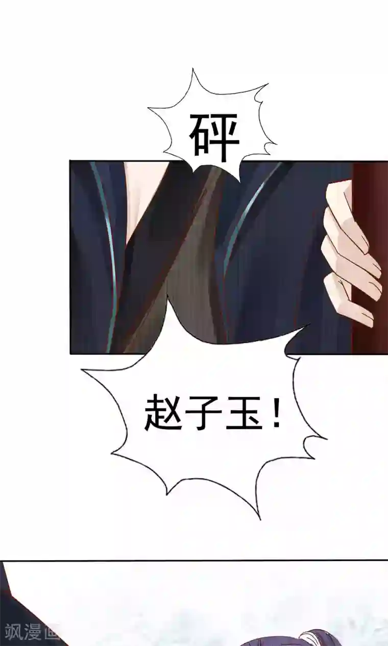 花间云梦第53话