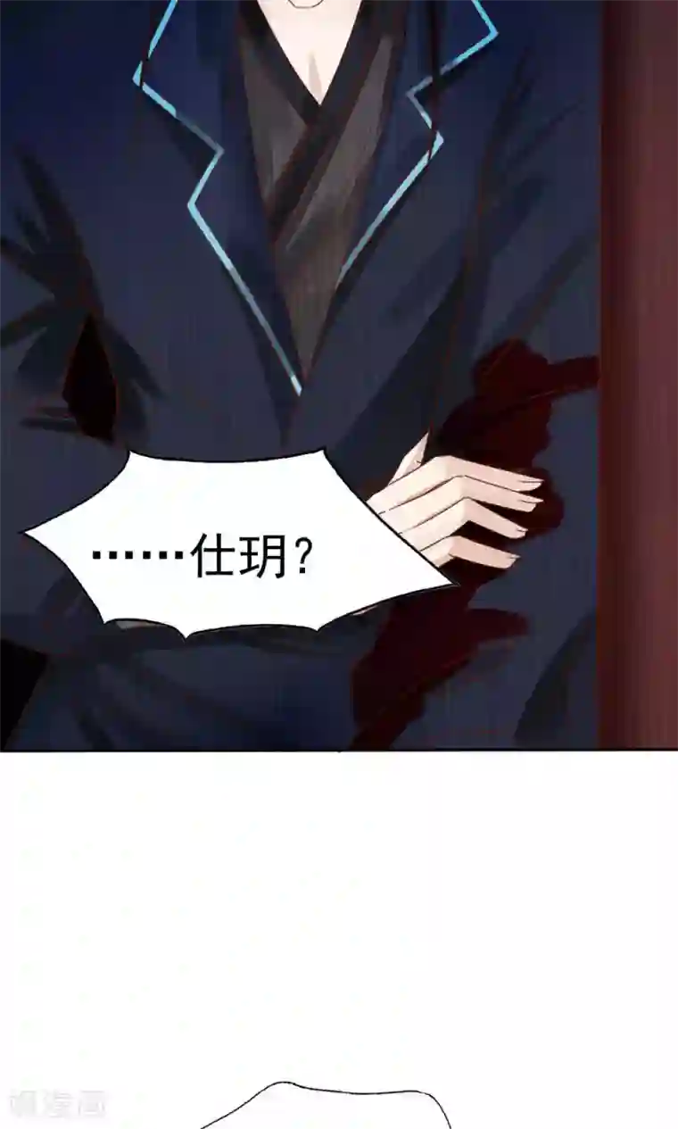 花间云梦第53话