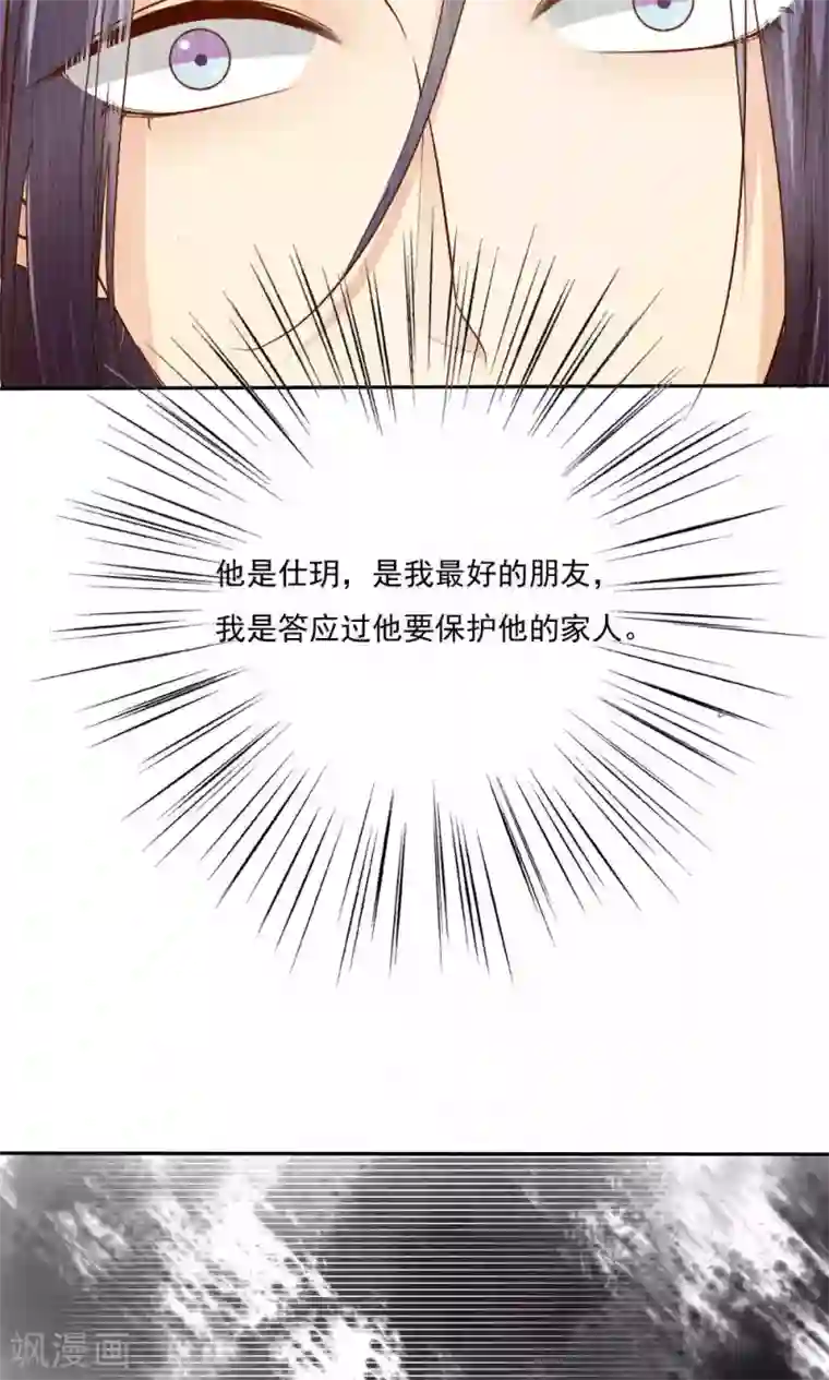 花间云梦第53话