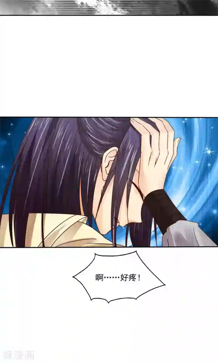 花间云梦第53话