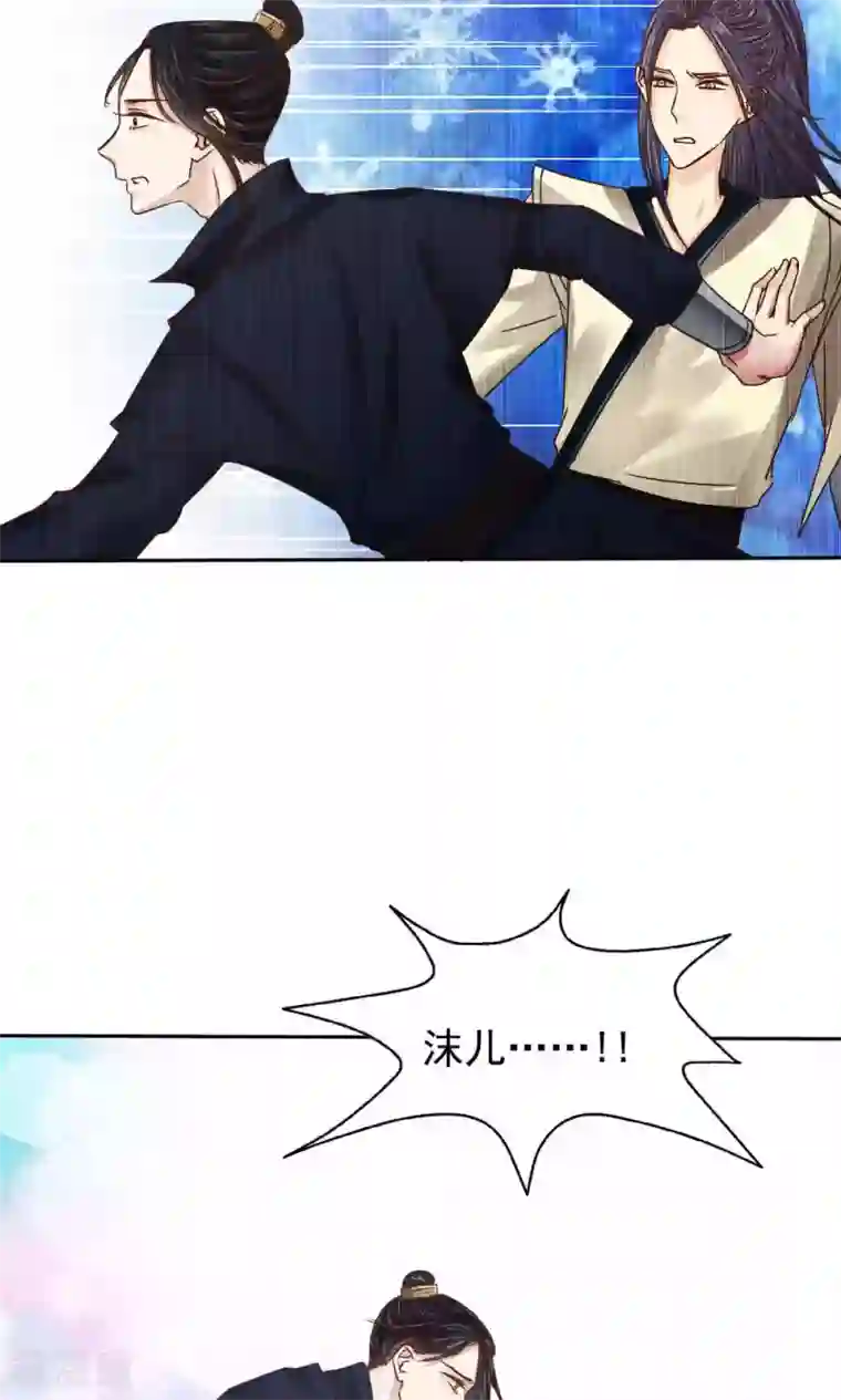 花间云梦第53话