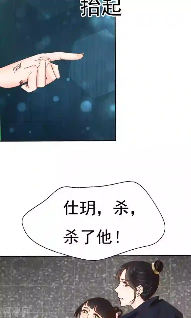 花间云梦第53话