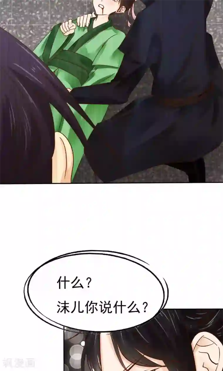 花间云梦第53话