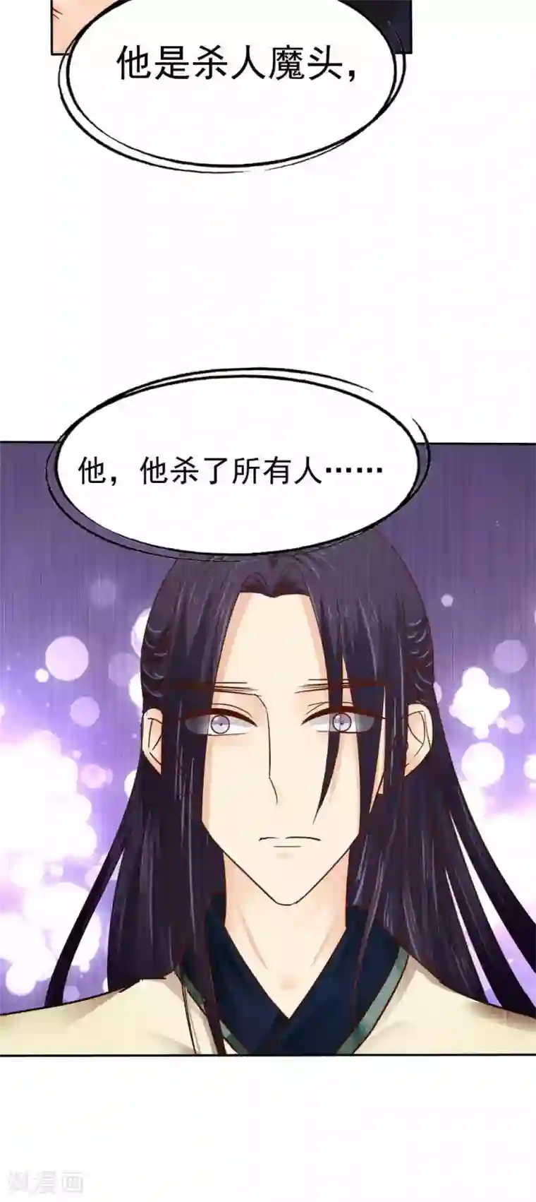 花间云梦第53话