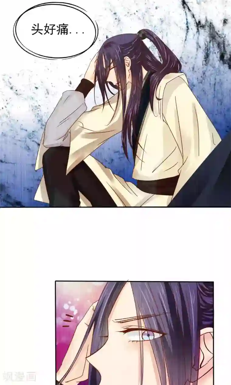 花间云梦第53话