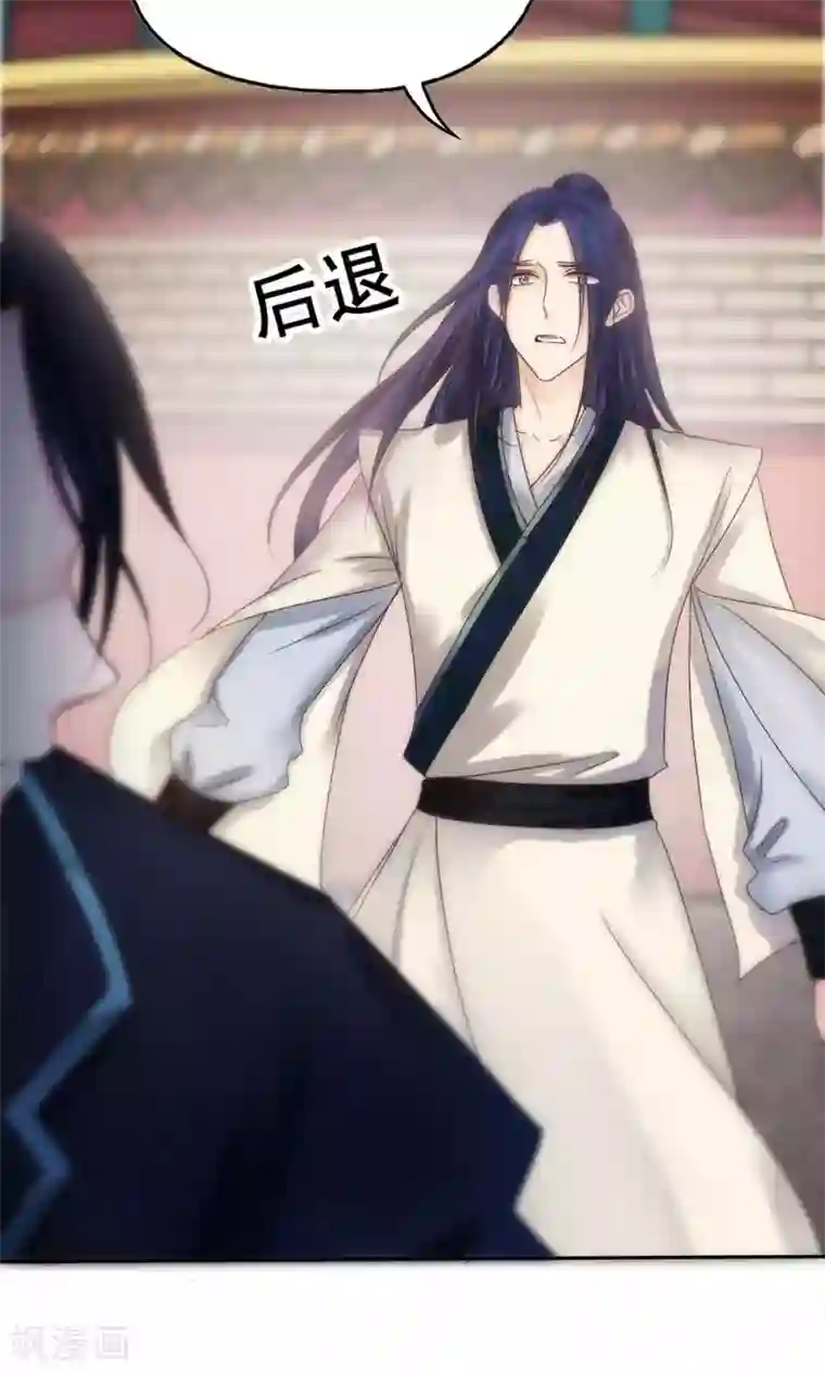 花间云梦第54话