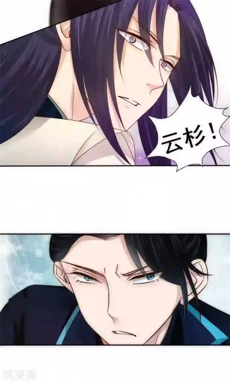 花间云梦第54话