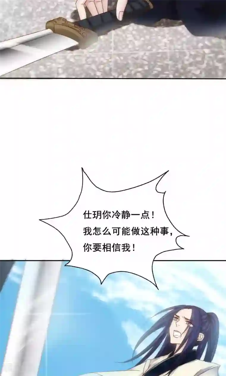 花间云梦第54话