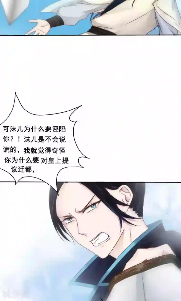 花间云梦第54话