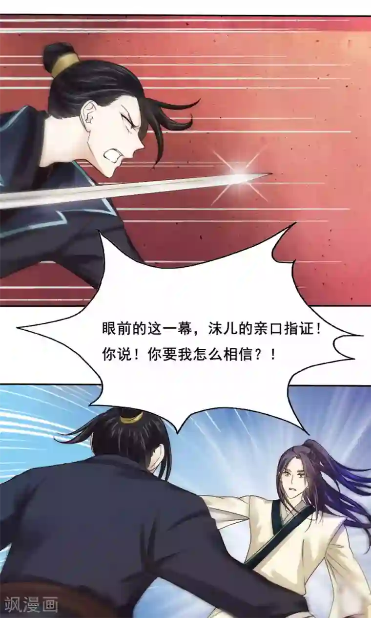 花间云梦第54话