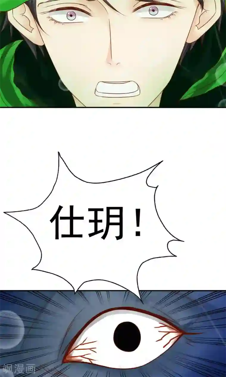 花间云梦第55话