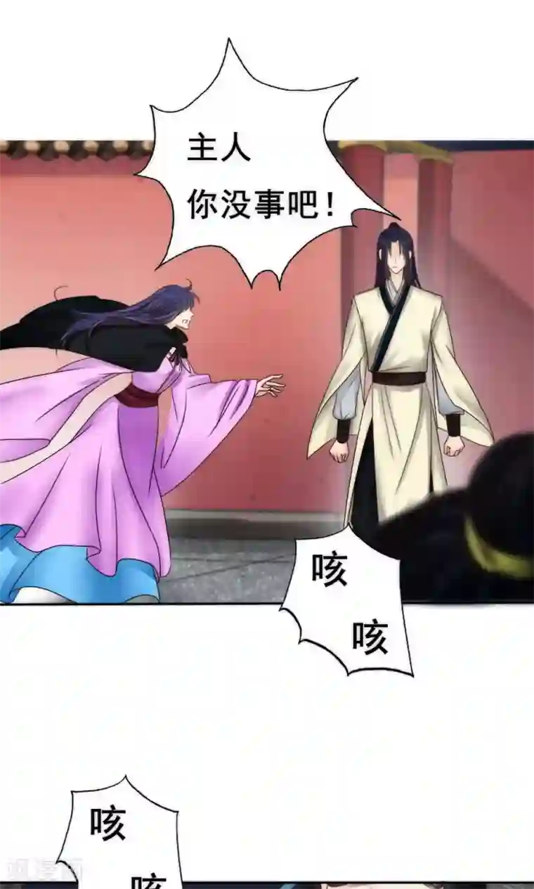 花间云梦第55话