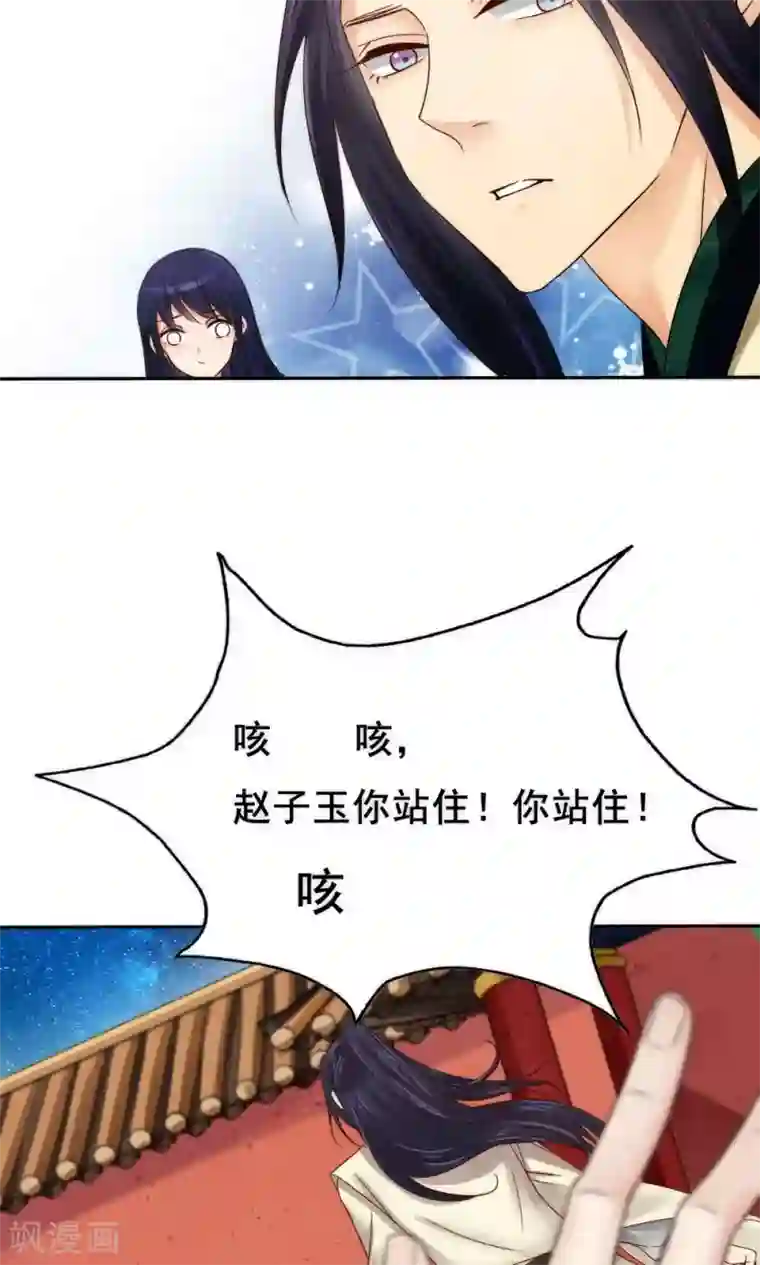 花间云梦第55话