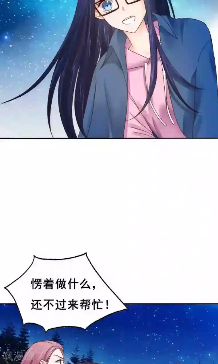 花间云梦第56话