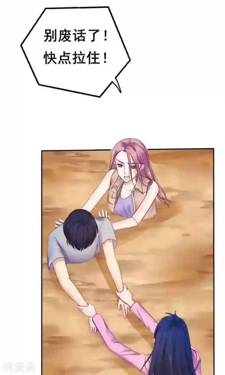 花间云梦第56话