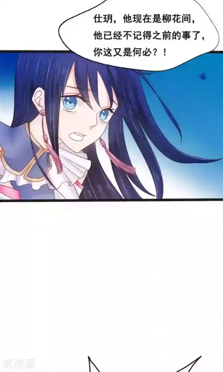 花间云梦第56话