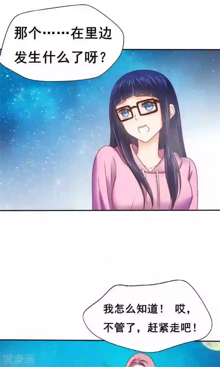 花间云梦第56话