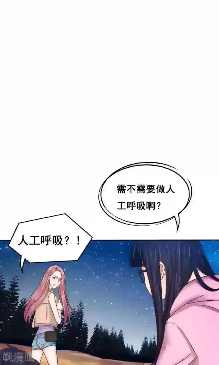 花间云梦第56话