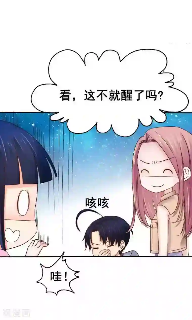 花间云梦第56话