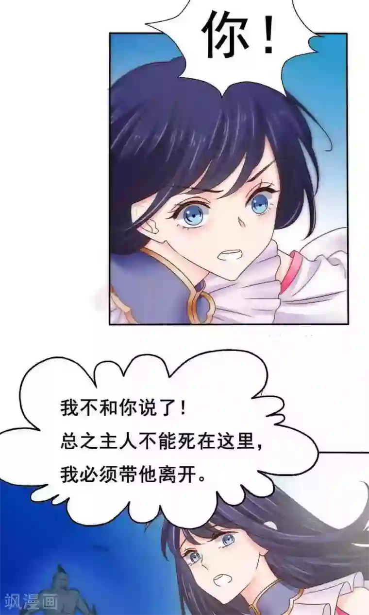 花间云梦第56话