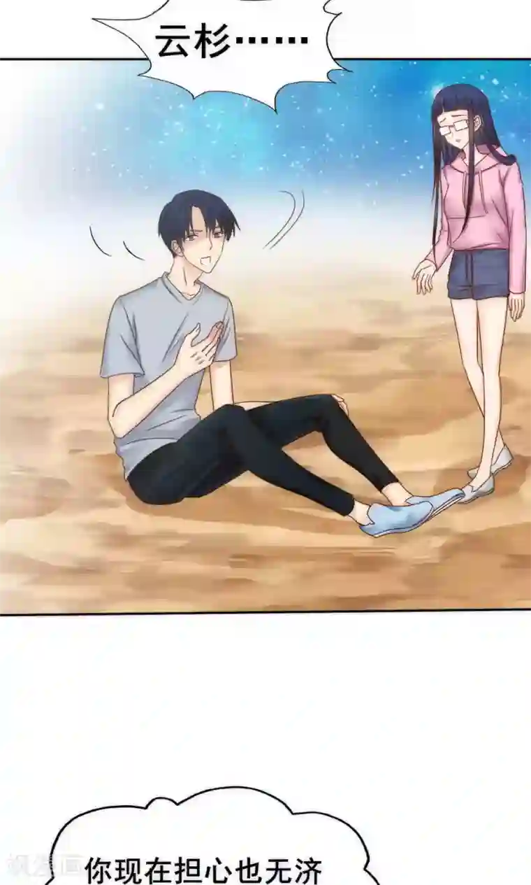 花间云梦第57话