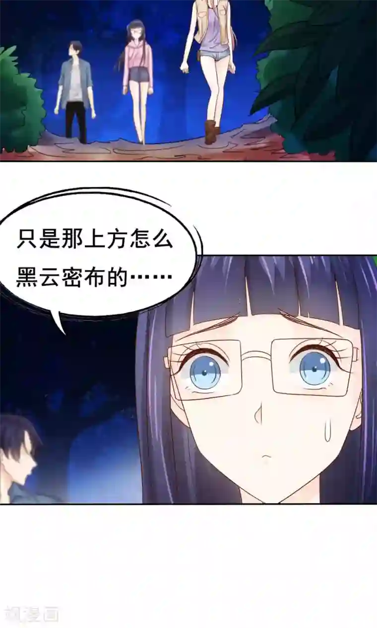 花间云梦第57话