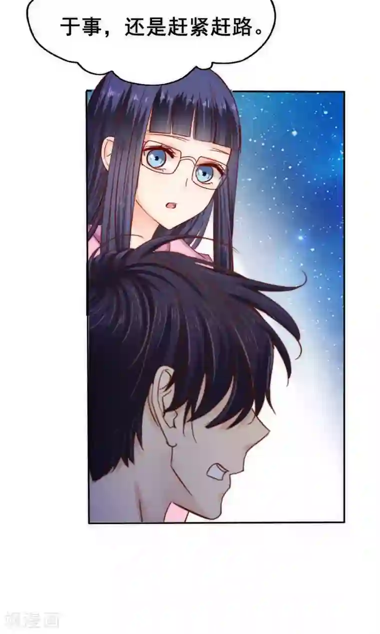 花间云梦第57话