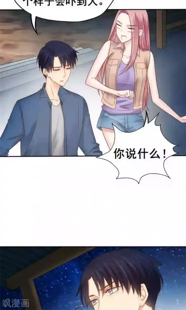 花间云梦第57话