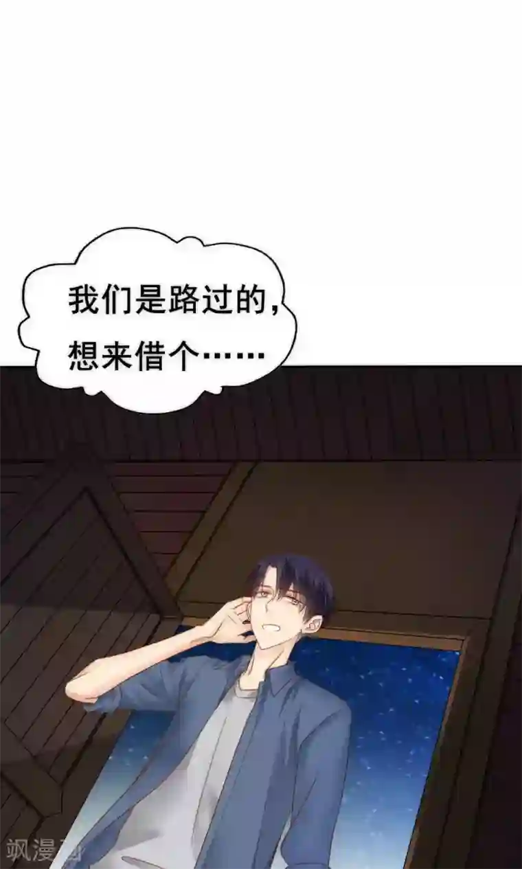 花间云梦第57话