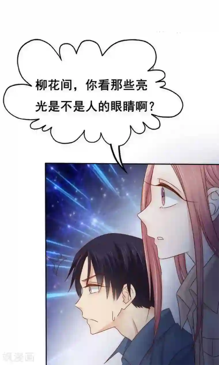 花间云梦第57话