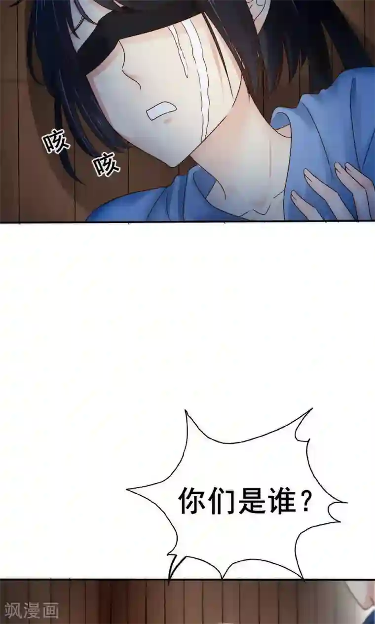 花间云梦第58话