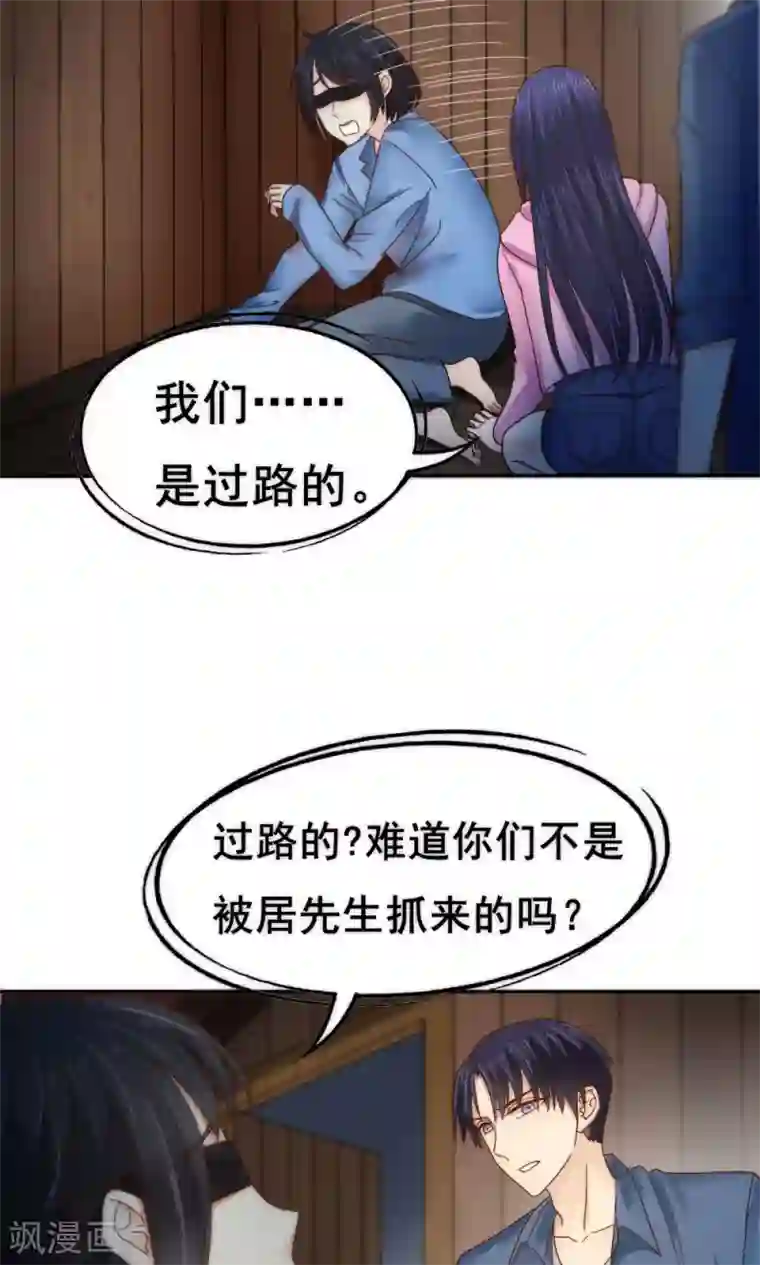 花间云梦第58话