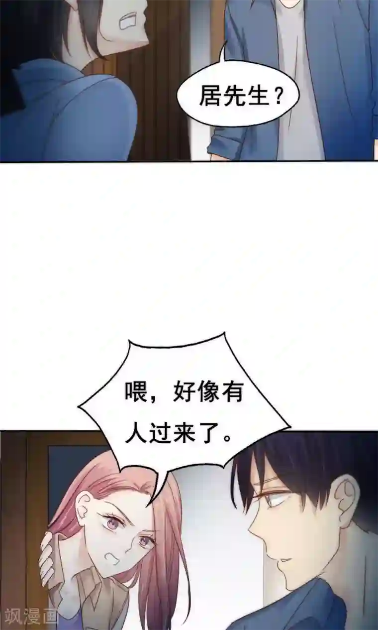 花间云梦第58话